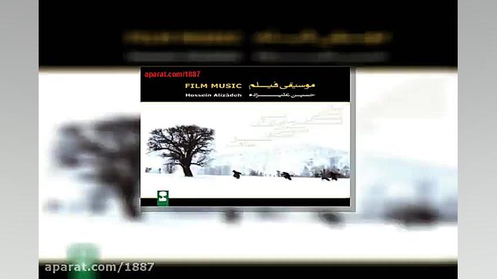 آهنگ حسین علیزاده جستجو ۲