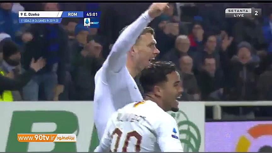 خلاصه سری آ: آتالانتا 2 1 آ اس...