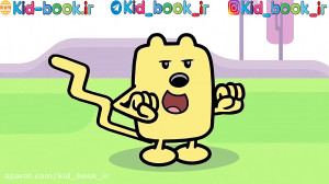 کارتون جذاب Wow Wow Wubbzy
