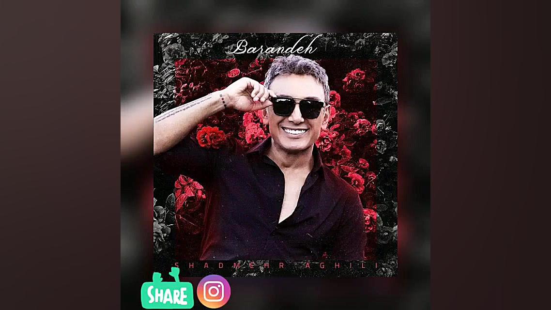 دمو آهنگ برنده شادمهرعقیلی (مو...