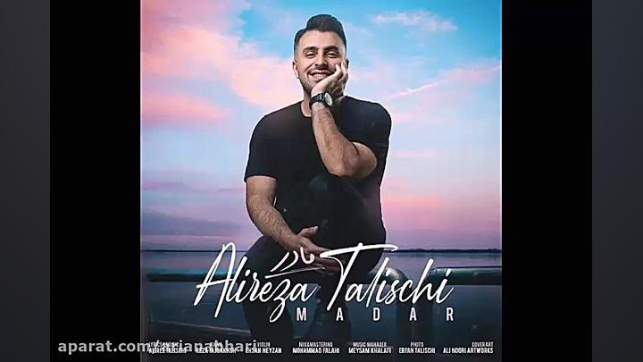 آهنگ جدید علیرضا طلیسچی به نام...