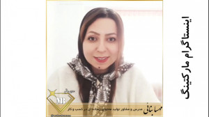 کاربرد هشتگ در اینستاگرام