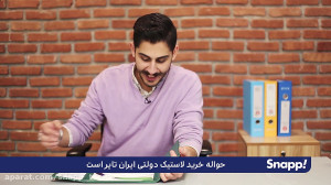 دور دوم سفرهای استانی اسنپی