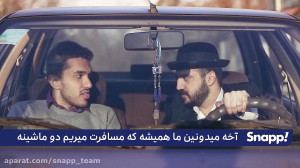 شاید برای شما هم پیش بیاد...