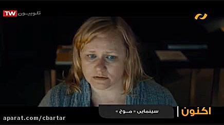دانلود فیلم موج | فیلم اکشن |...