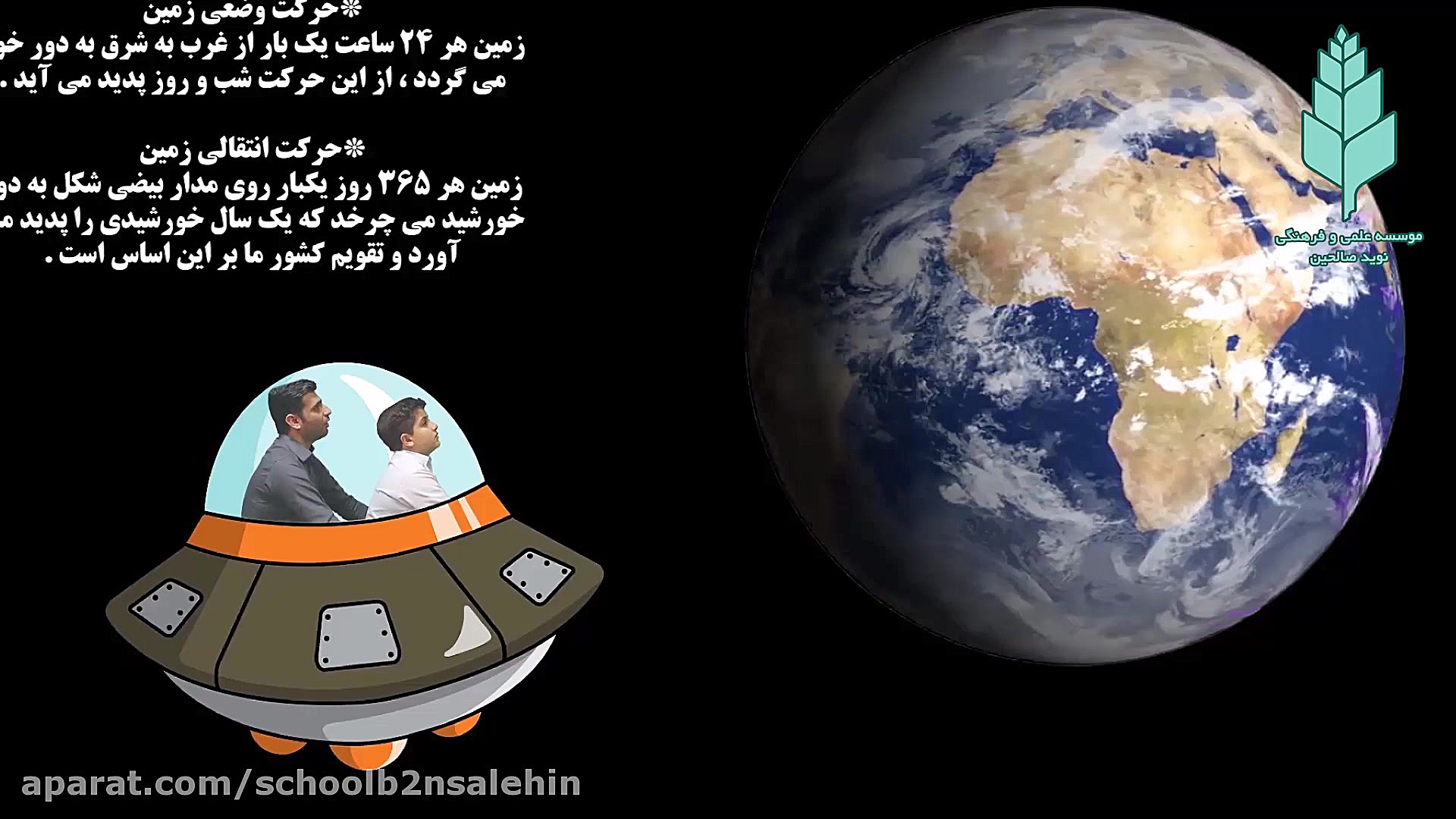 تیزر کلیپ تدریس درس علوم پایه...