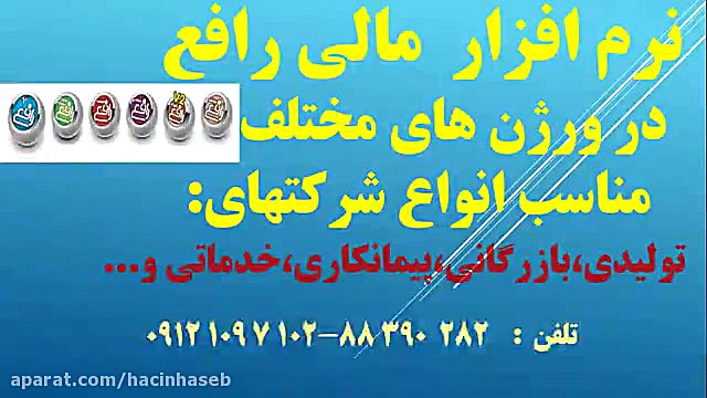 معرفی نرم افزار رافع