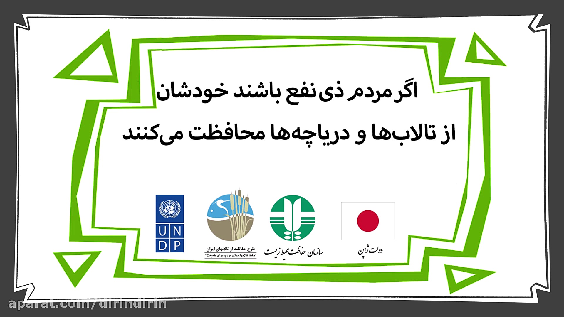 دیرین دیرین  به وقت ناهار