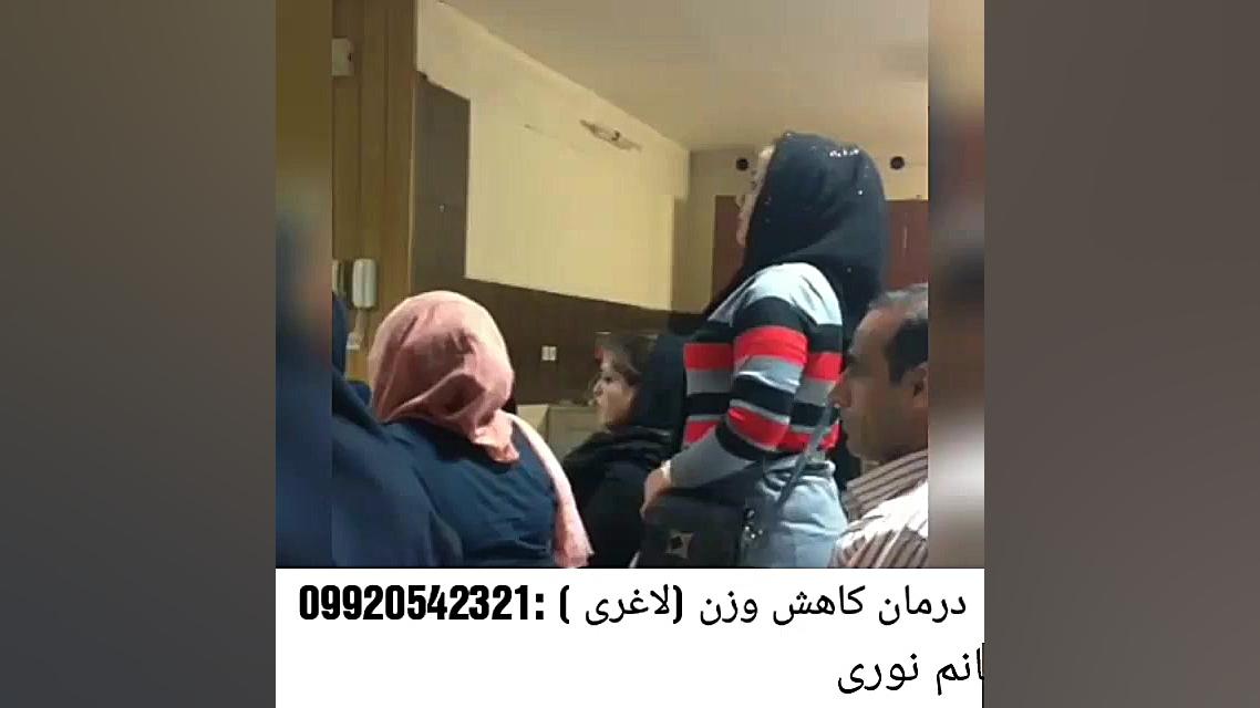 درمان کاهش وزن(لاغری)