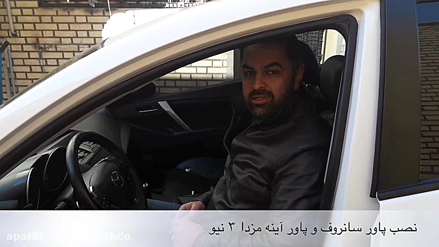 نصب پاور سانروف  پاور آینه مزد...