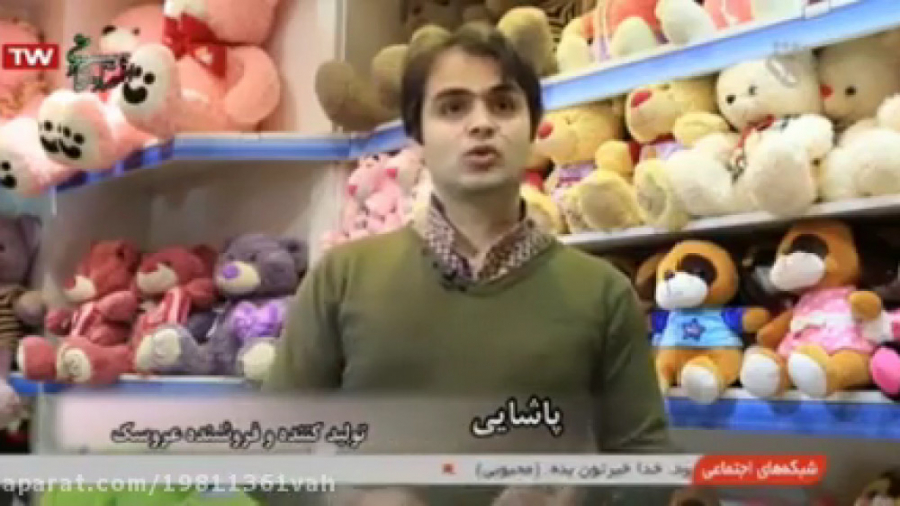 دیدگاه جناب آقای وحید پاشایی مدیریت مجموعه پاپو در مورد اسباب بازی ایرانی