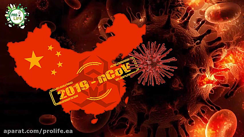 ویروس کرونای 2019