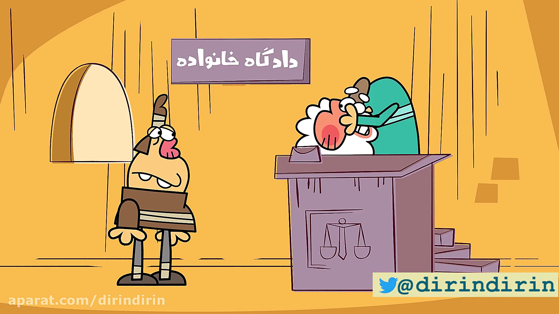 دیرین دیرین  سردی در روابط