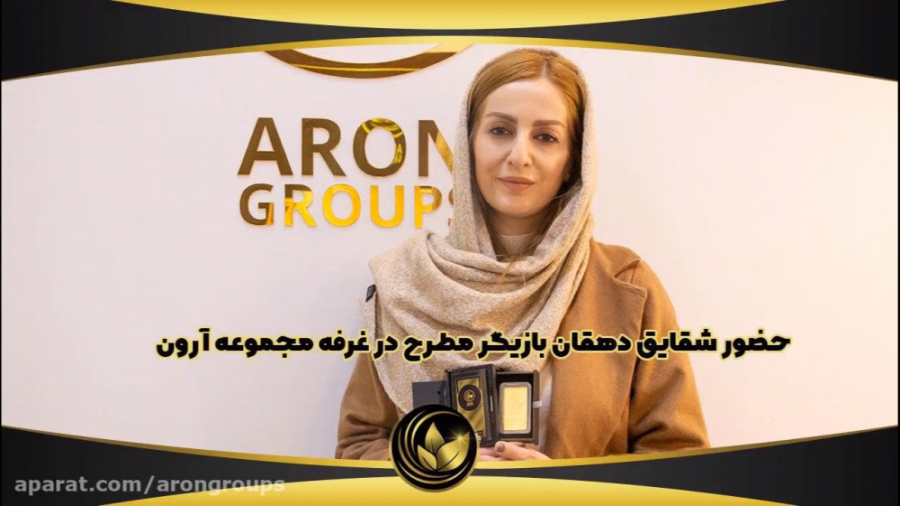 بازدید بازیگر سرشناس شقایق دهق...