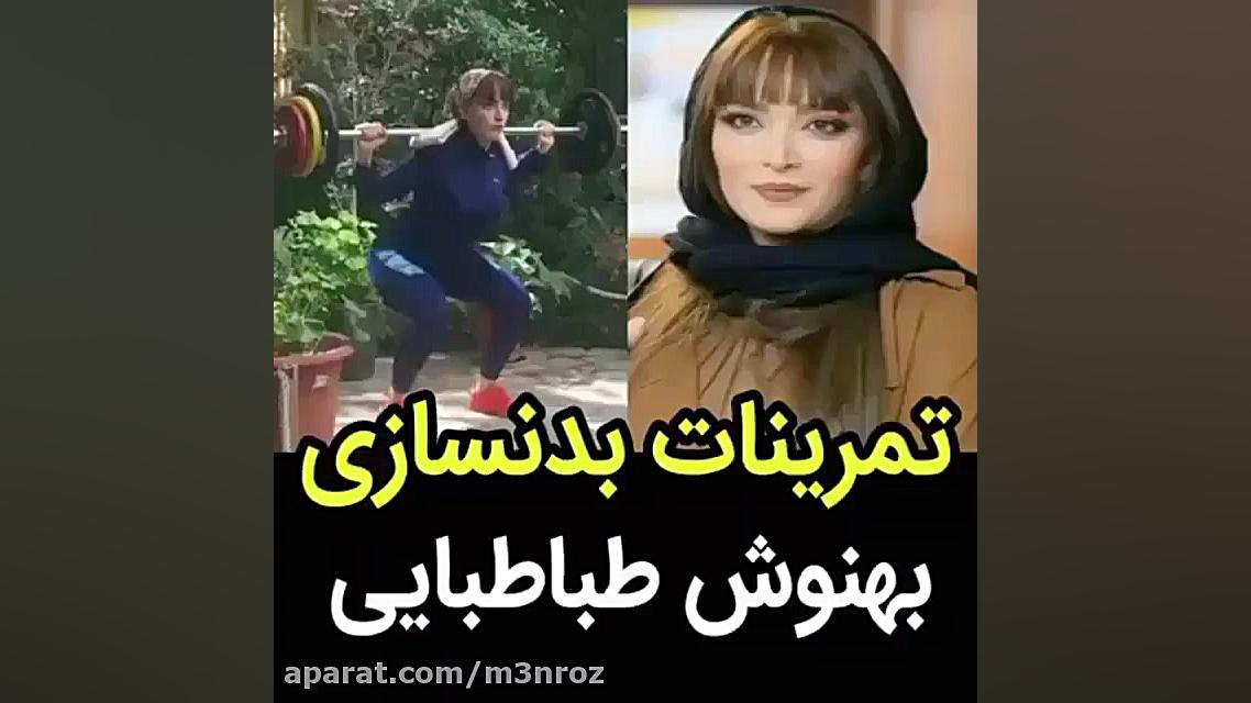فیلم لورفته تمرینات بدنسازی به...