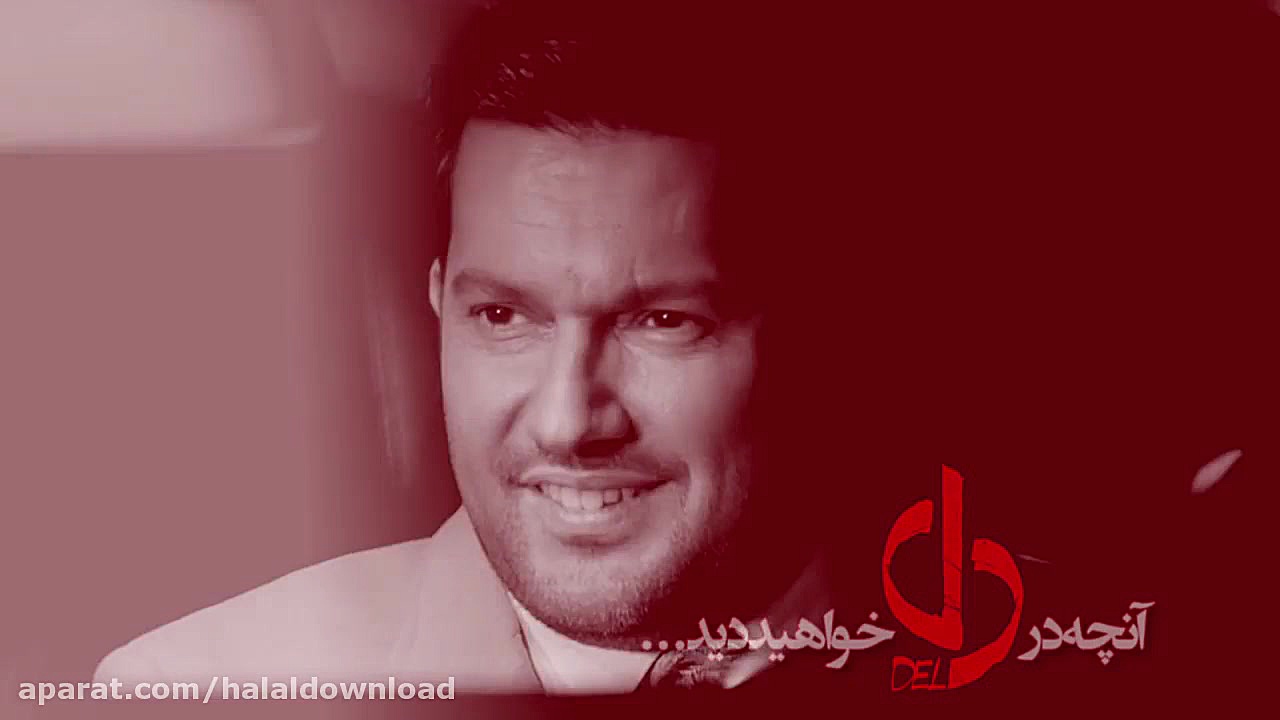 دانلود کامل سریال دل قسمت دواز...