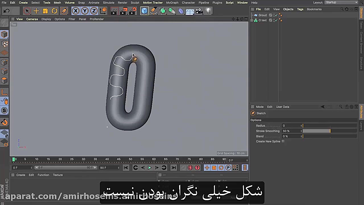 آموزش سینما 4D R20 آویشن کارتو...