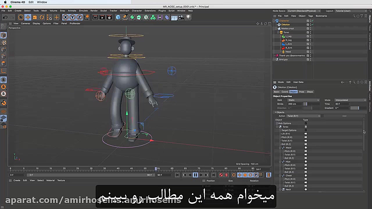 آموزش سینما 4D چرخه راه رفتن ب...