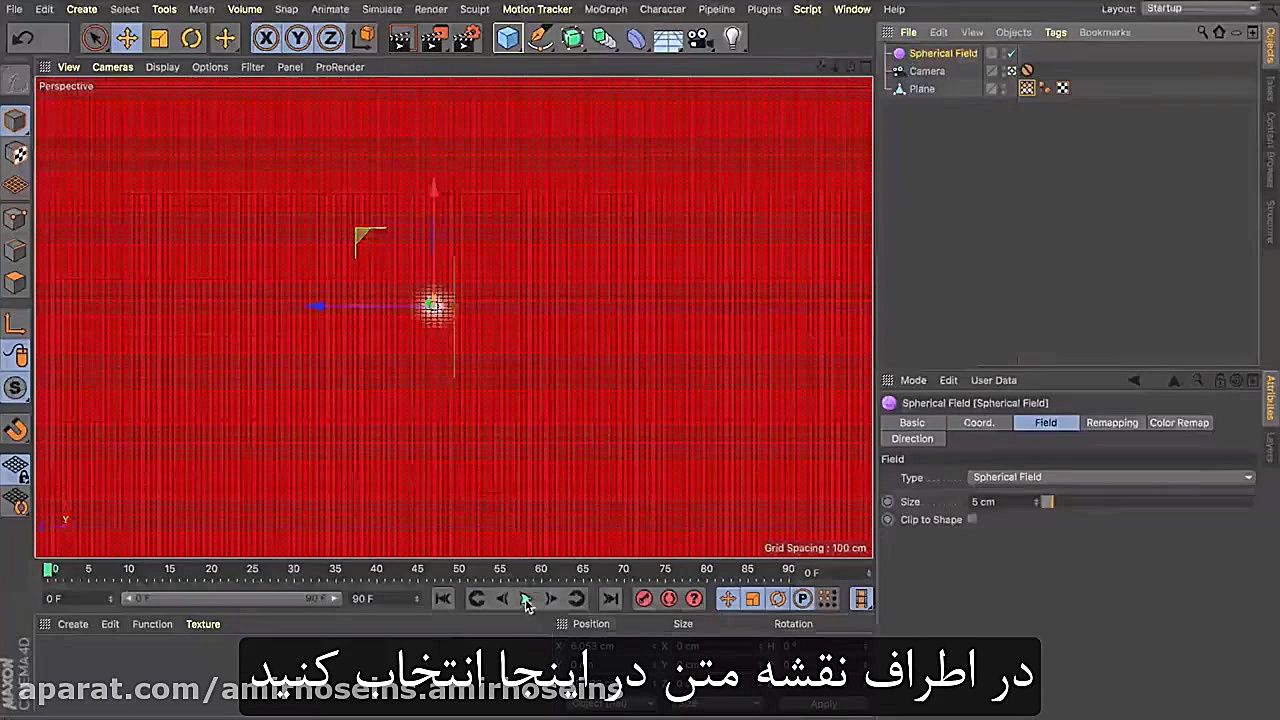 آموزش Cinema 4D R20 نقشه ها و...
