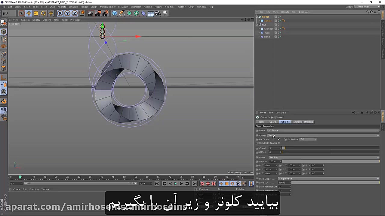 C4D چکیده حلقه آموزش سینما 4D...