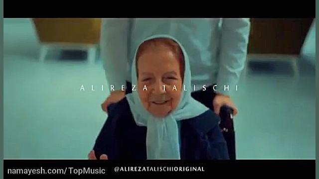 موزیک ویدئو علیرضا طلیسچی  ماد...