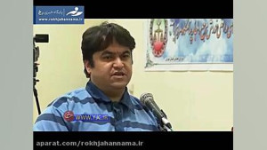 روح الله زم اسامی موسسین آمدنی...