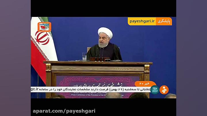 تاکید رئیس جمهور بر ضرورت حضور...