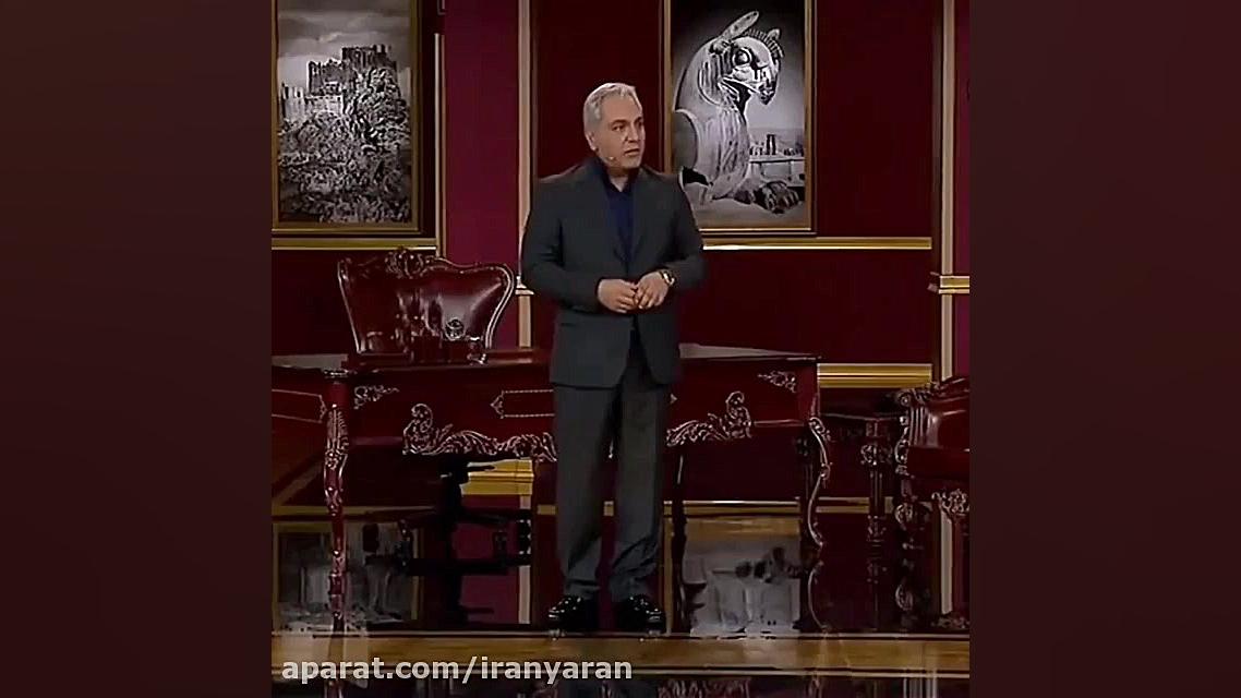 مهران مدیری  حریم خصوصی