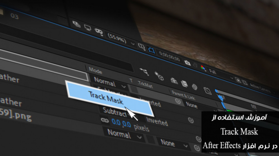 آموزش استفاده از قابلیت Track...