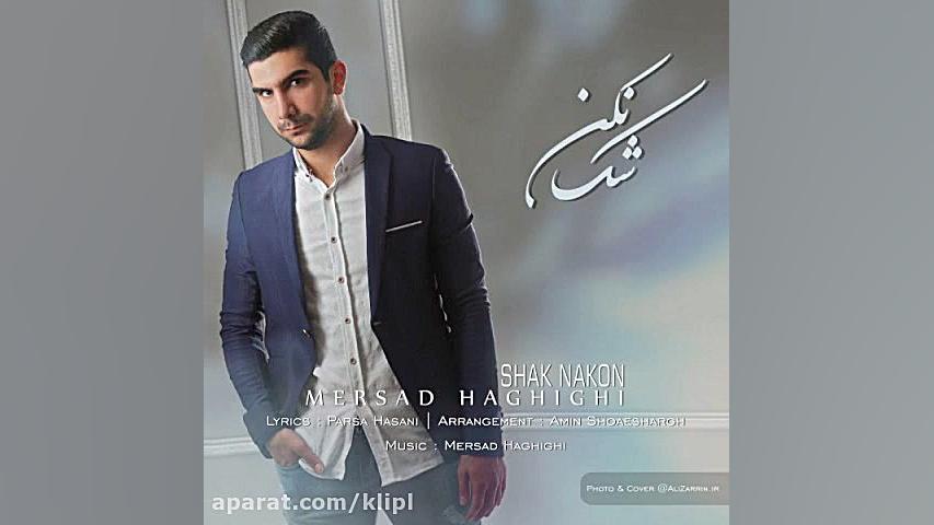 دانلود آهنگ مرصاد حقیقی به نام...