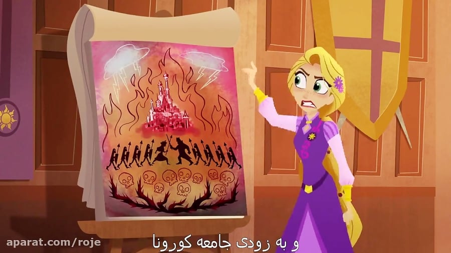 انیمیشن گیسو کمند فصل 3 قسمت 7 زیرنویس فارسی