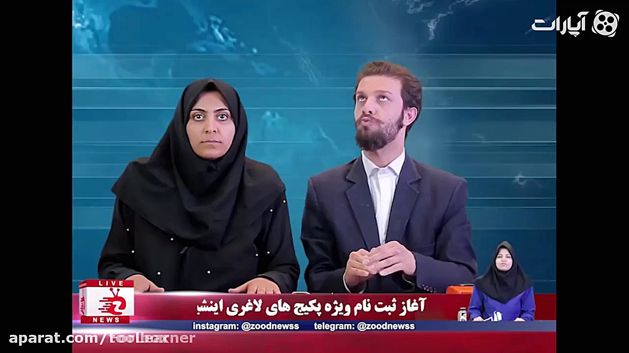 کلیپ طنز جدید زود نیوز: آخر شب...