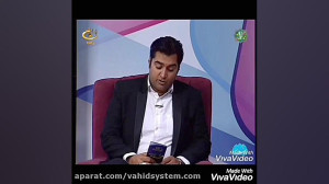 وحیدفیروزه وحیدسیستم