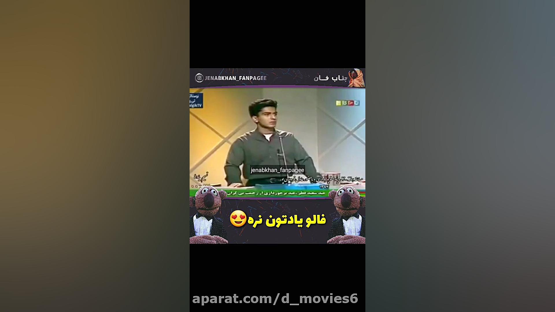 جوانی عادل فردوسی پور