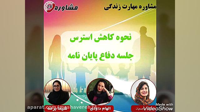 مشاوره مهارت زندگی:نحوه کاهش ا...