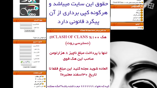 هک کلش او کلنز 100% واقعی clas...