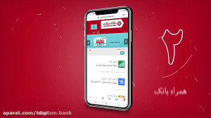 رمز پویا بانک گردشگری