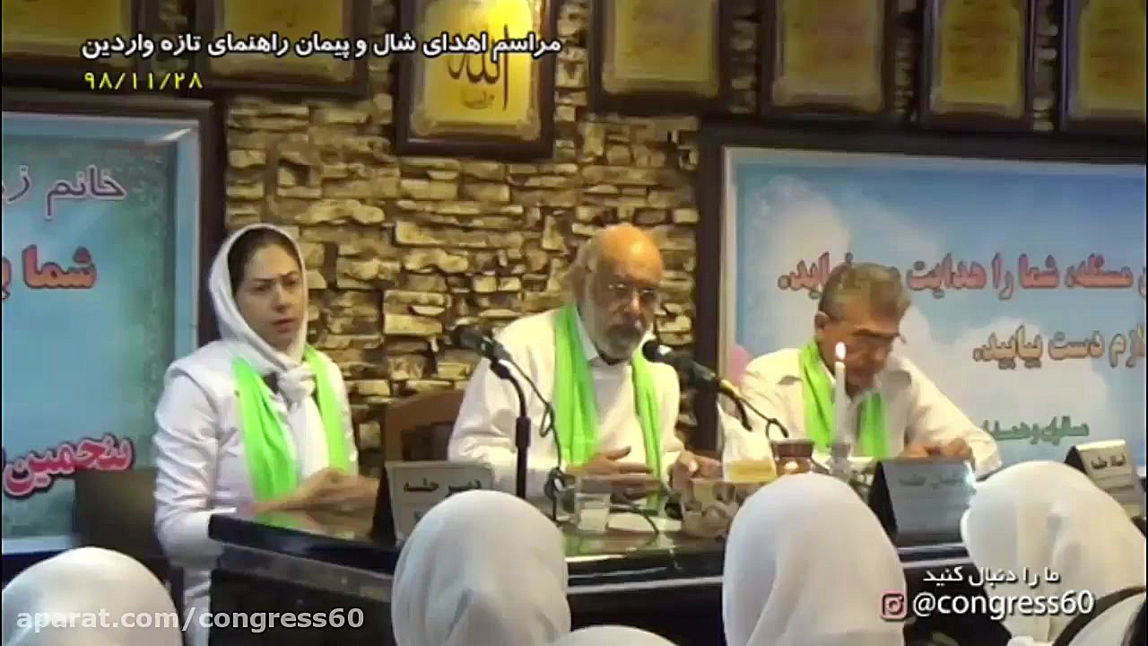 سومین مراسم پیمان و اهدا شال ر...