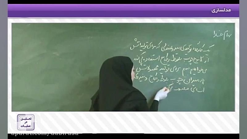 فیلم آموزشی تحقیق در عملیات لو...