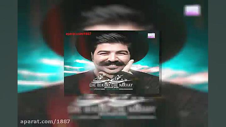 آهنگ بهنام بانی چه بخوای چه نخ...