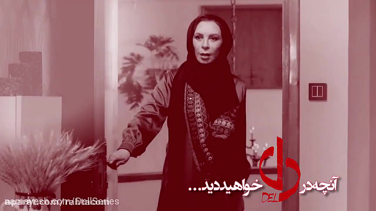 دانلود سریال دل قسمت 12