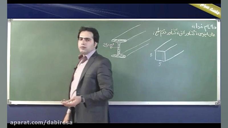 فیلم آموزشی مقاومت مصالح لوح د...