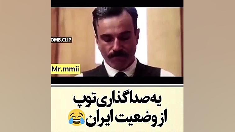 دابسمش سوپر خنده دار وضعیت این...