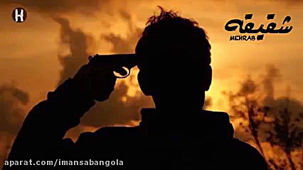 اهنگ مهراب خسته صدا امشب tayge...