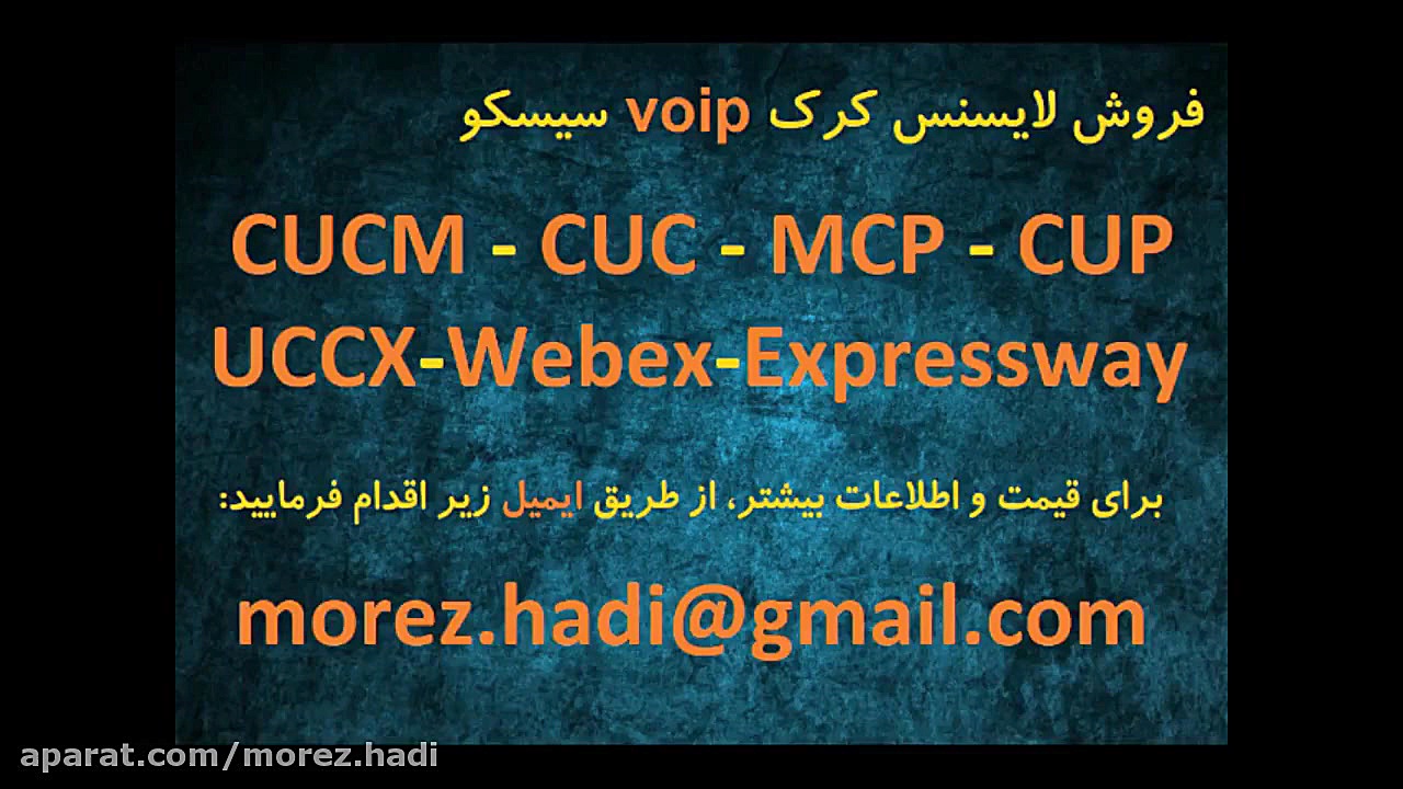 لایسنس کرک cucm سیسکو