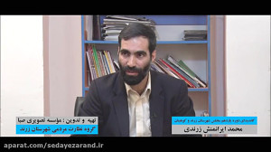 گفتگو با محمد ایرانمنش نامزد ا...