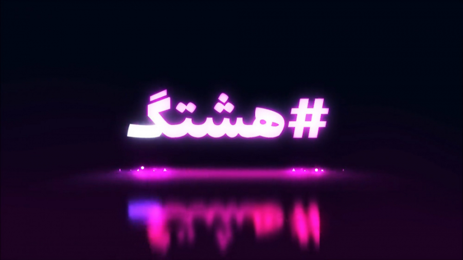 از لو رفتن تصاویر فوتبالیست ای...