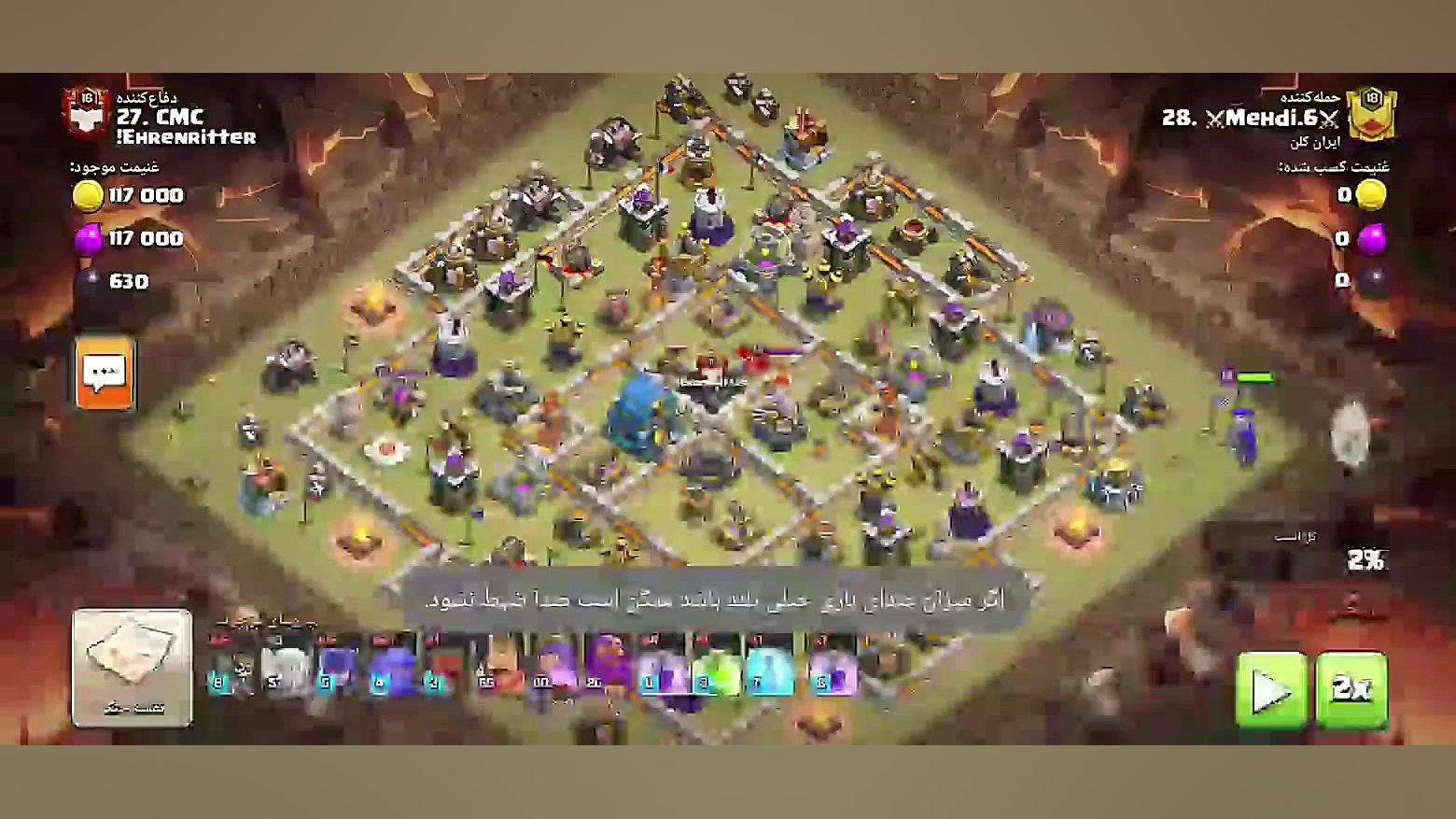 کلش آف کلنز