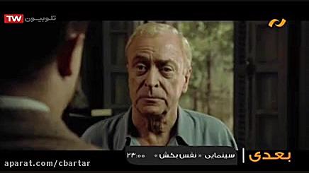 دانلود فیلم جاسوس | فیلم اکشن...