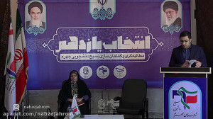 ویدئو شماره 2 (چالش ها و مشکلا...
